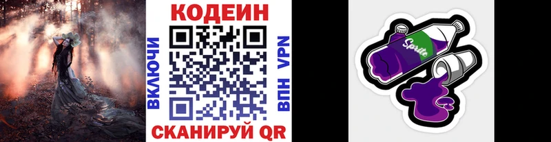 Codein напиток Lean (лин)  наркота  Владикавказ 