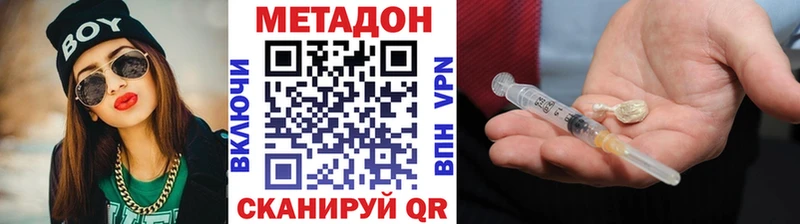 Метадон кристалл  мега ССЫЛКА  Владикавказ  наркотики 